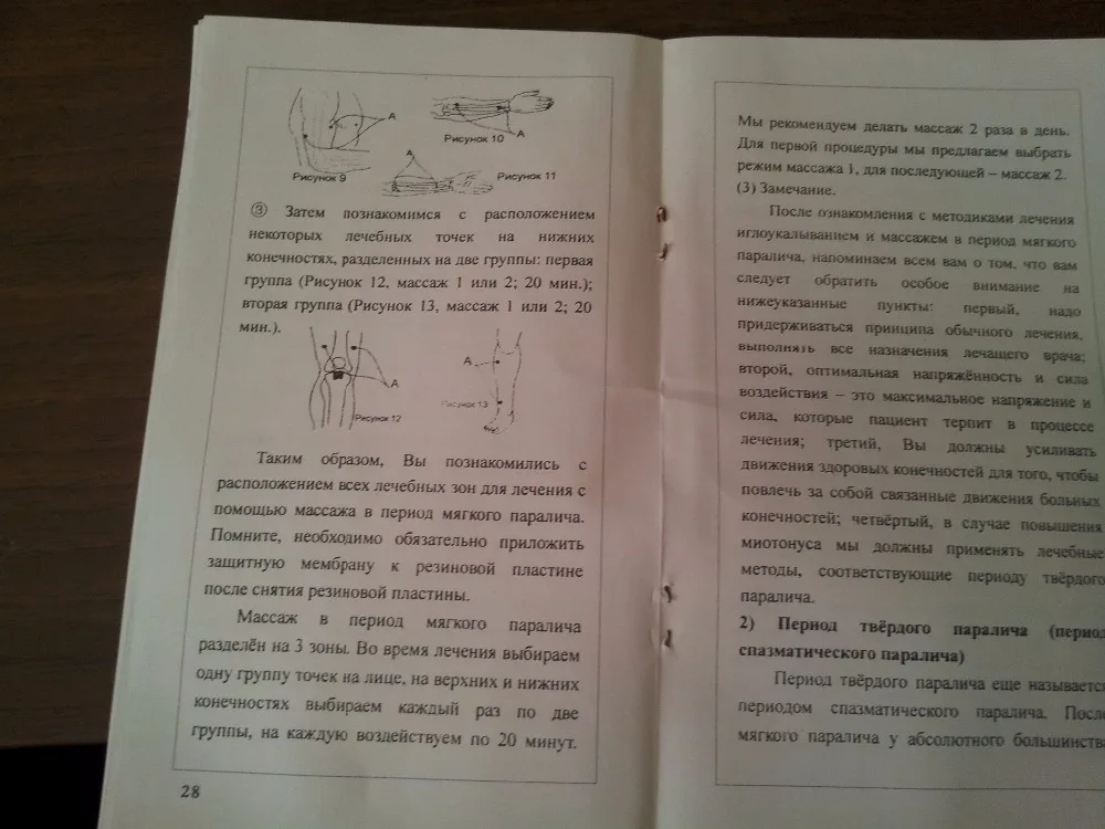 Acupuatuo TeaMasterMisha акупунктура FZ-3 Apoplexy реабилитационный массажный инструмент Электрический массажер ручной на русском языке