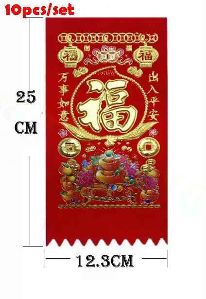 Китайские новогодние свитки фланелевые китайские 4 настенные наклейки слова вечерние весенние праздничные украшения - Цвет: 10pcs A