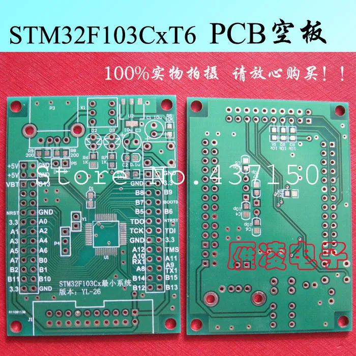 STM32F103C8T6 макетная плата/минимальная системная плата(48-pin) PCB голая плата