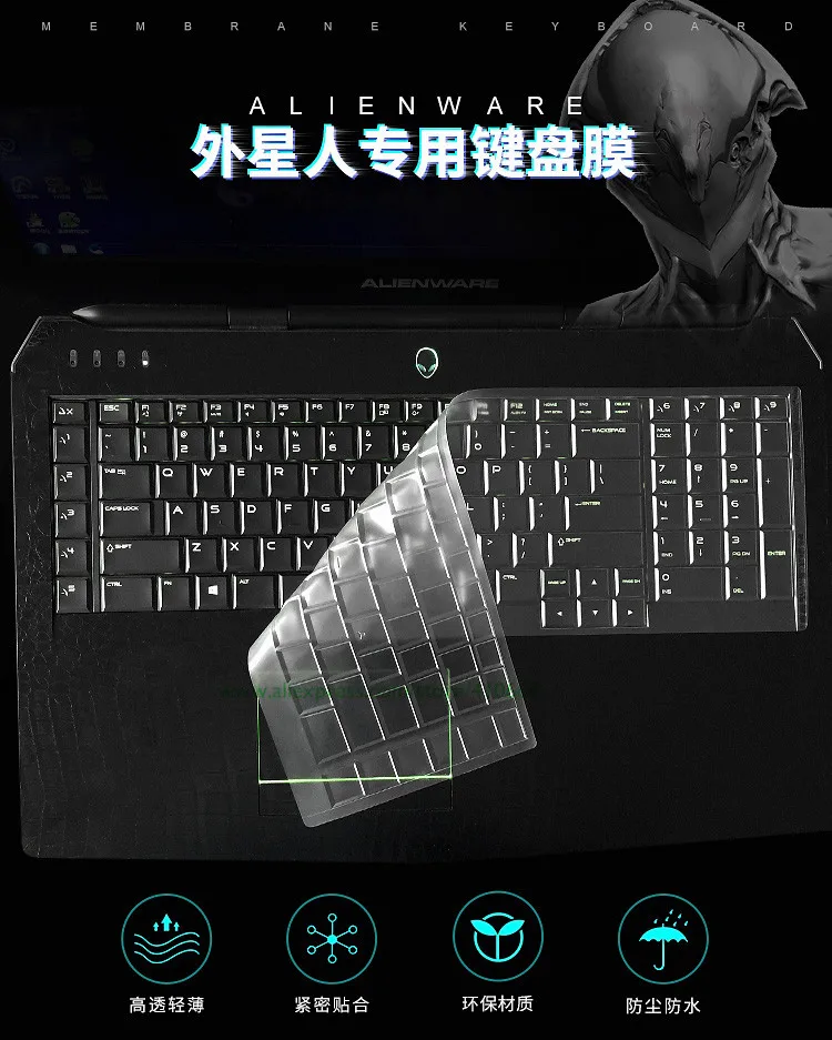 Защитный чехол из ТПУ для клавиатуры Dell Alienware 17 R2 R3 R4 2015 2016 2017 версия AW17R4 7005SLV 7006SLV