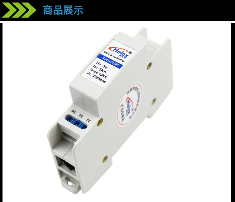 Направляющие гигабитный сетевой Молниезащита RJ45 сигнальное устройство молниезащиты 1000 м стабилизатор напряжения сети