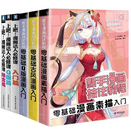 

6pcs Beginner Comics Tutorials Comics Sketch Getting Started Handwriting art book Manga Getting Started Self Painting Textbook