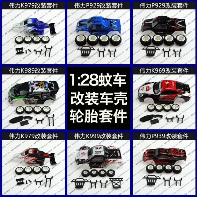 

Wltoys K969 K979 K989 K999 P929 P939 1:28 RC Car spare parts Consumable replacement package car shell column tire