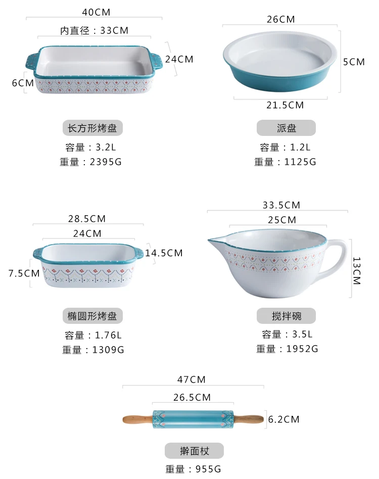 EECAMAIL набор посуды для выпечки прямоугольный для выпечки Посуда Тарелка для риса форма для торта смешивание и таз Скалка Суповая тарелка