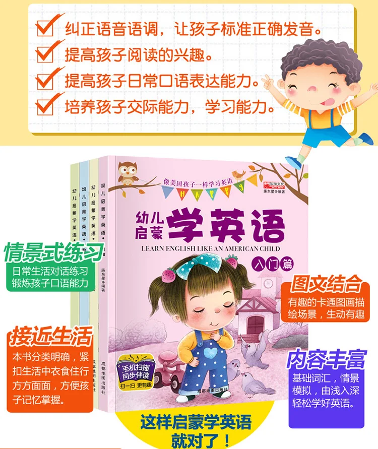 4books Childhood English Enlightenment Early Teaching Textbook Baby Children Zero Based Getting Start Learn English Chinese Book Education Teaching Aliexpress 4books Childhood English Enlightenment Early Teaching Textbook Baby Children Zero Based Getting Start Learn English Chinese Book Education Teaching Aliexpress