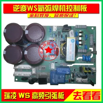 

WS/TIG-200/LGK-40 Argon Arc Welding Machine Power-Plate High Frequency Arc Initiating Plate/Base Plate Control Plate