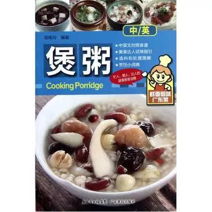 

Chinese and English Cooking Book congee porridge healthy homemade soup cookbook Food Guide