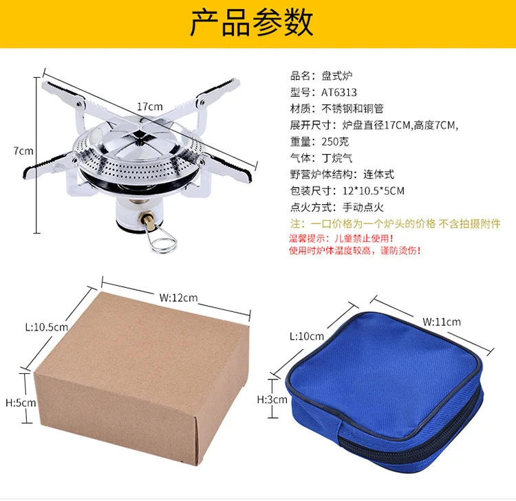 Авто плита Портативный горелки/Disc Burner газификатор Руководство зажигания Кемпинг AT6313