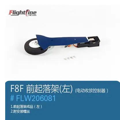 Landing gear for Freewing Flight Line F8F bearcat rc plane model propeller plane warbird