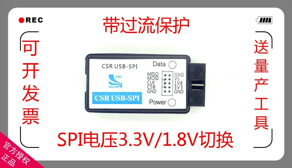 

CSR USB switch, SPI-S voltage switch, 1.8V Bluetooth burn download programmer, development mass production tool software