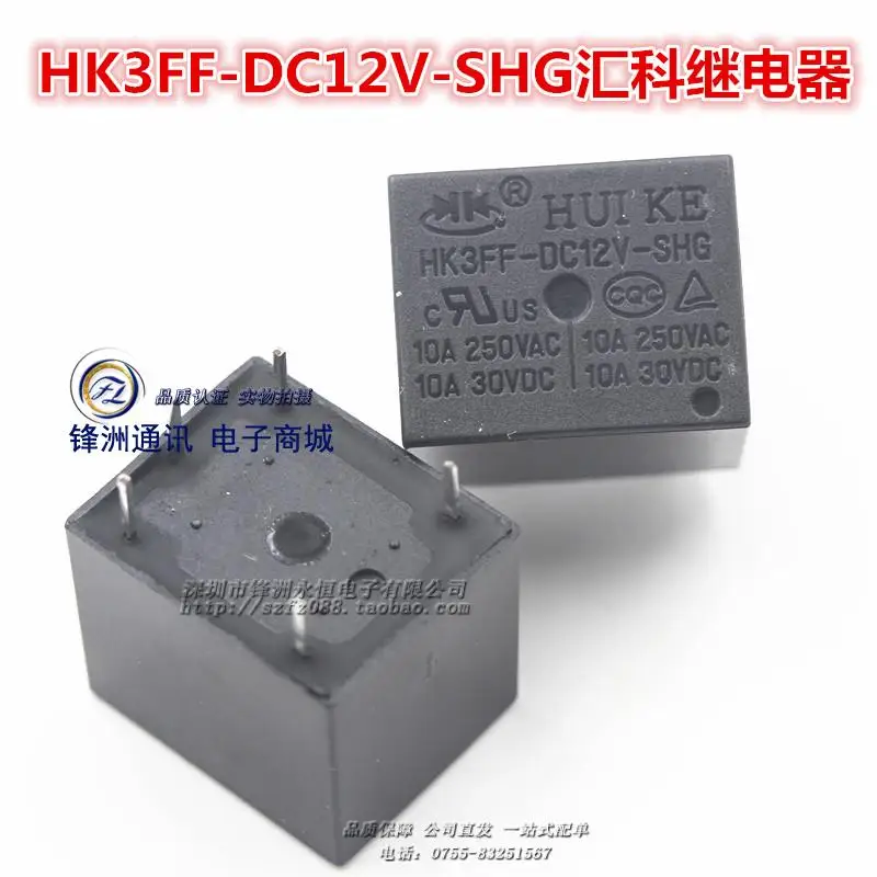 Реле hk3ff dc12v shg