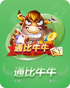 欢乐娱乐快乐拱猪
