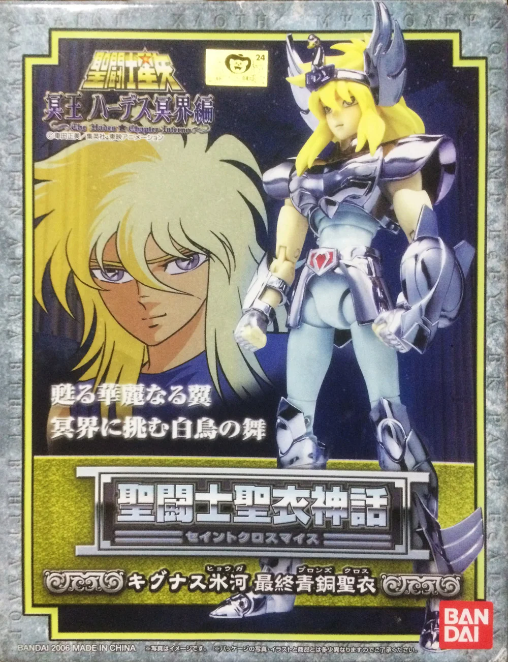 

Saint seiya" originale bandai tamashii nazioni old ver san myth cloth action figure-cygnus hyoga nuovo bronzo panno