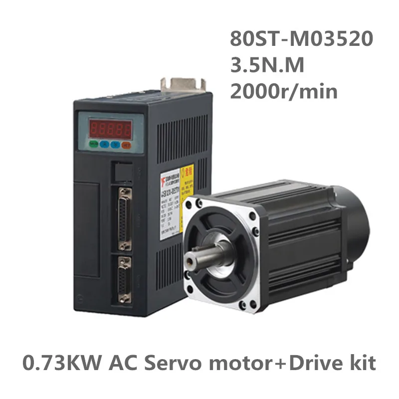 80ST-M03520 220V 730W AC Серводвигатель нм. 2000 об/мин 0.73KW однофазного переменного тока