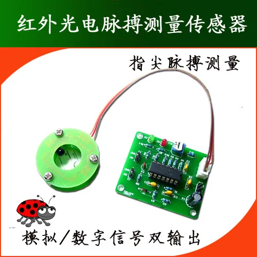 

Transmission infrared pulse measurement sensor / fingertip / heart rate sensor