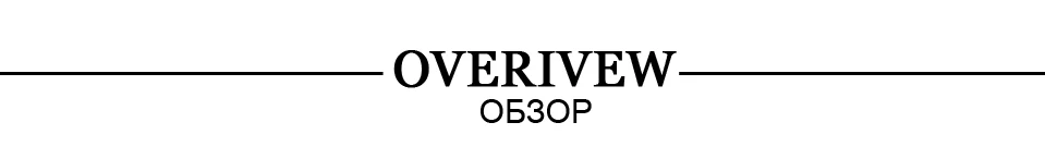 OVERIVEW