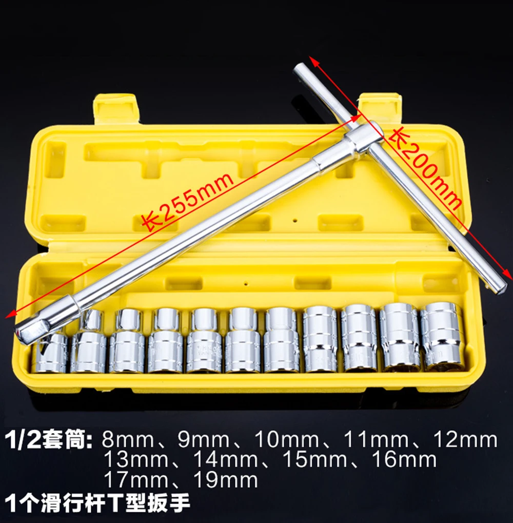 

T-type Socket Wrench Set Removable Type T Socket Wrench Six Angle T Shape