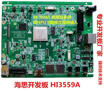 

For Panoramic AI of dreamHeis Hi3559A development board supports H264H265 coded 8K sending SDKPCB schematic diagram