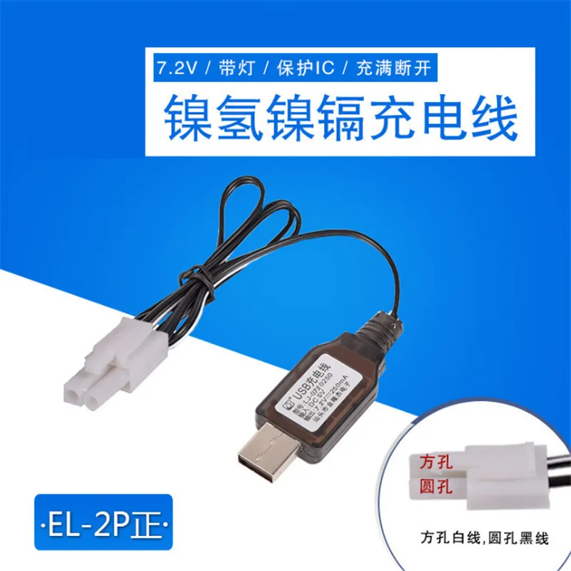 7.2в EL 2P USB зарядное устройство зарядный кабель защищенный IC для Ni Cd/Ni MH батареи RC