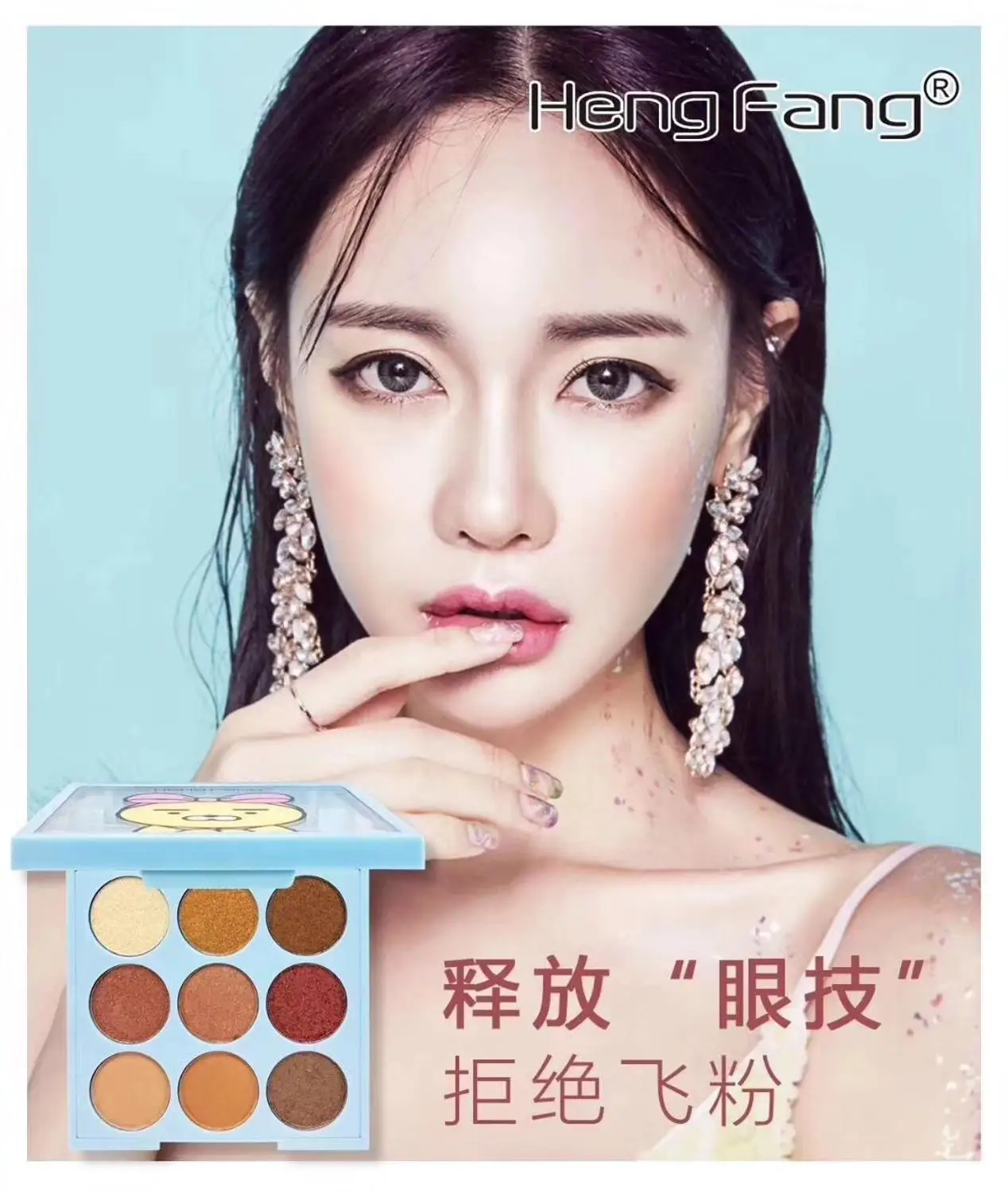 Hengfang Meng Xiong Phantom девять цветов теней для век H6544| |