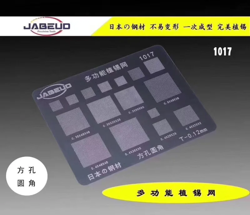 多功能 1017