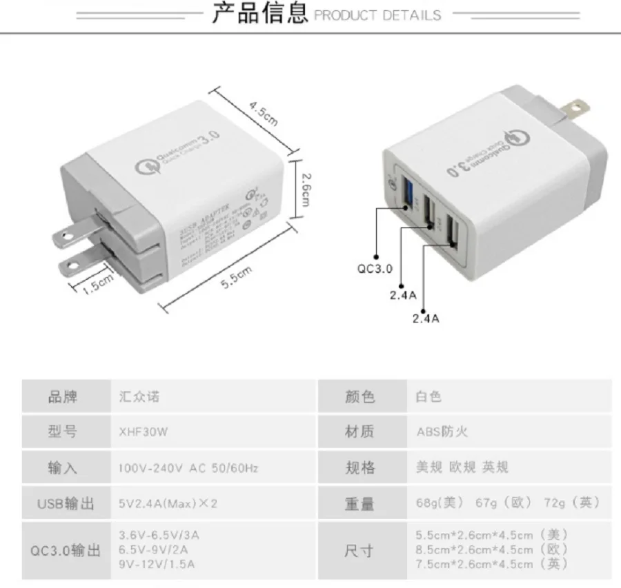 QC3.0 адаптер, портативное зарядное устройство, 3-порт usb для зарядки головы