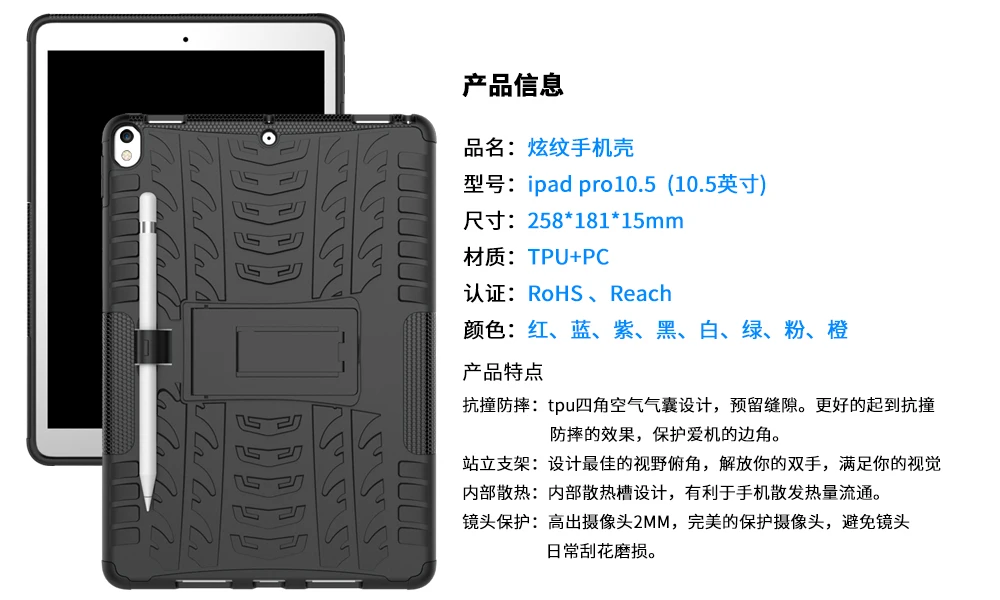 iPad pro 10.5 - (17)
