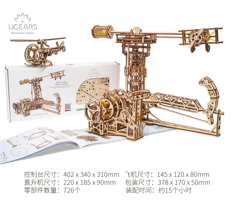 UGEARS деревянная механическая сборка подарков на день рождения для пилотов Подарочная модель