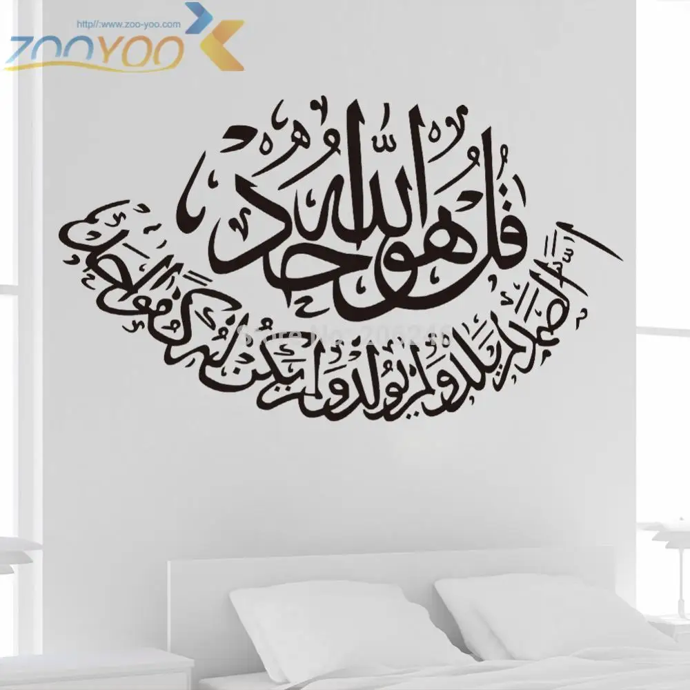 Popular Islamic Wall Stickers-Buy Cheap Islamic Wall Stickers lots Popular Islamic Wall Stickers-Buy Cheap Islamic Wall Stickers lots