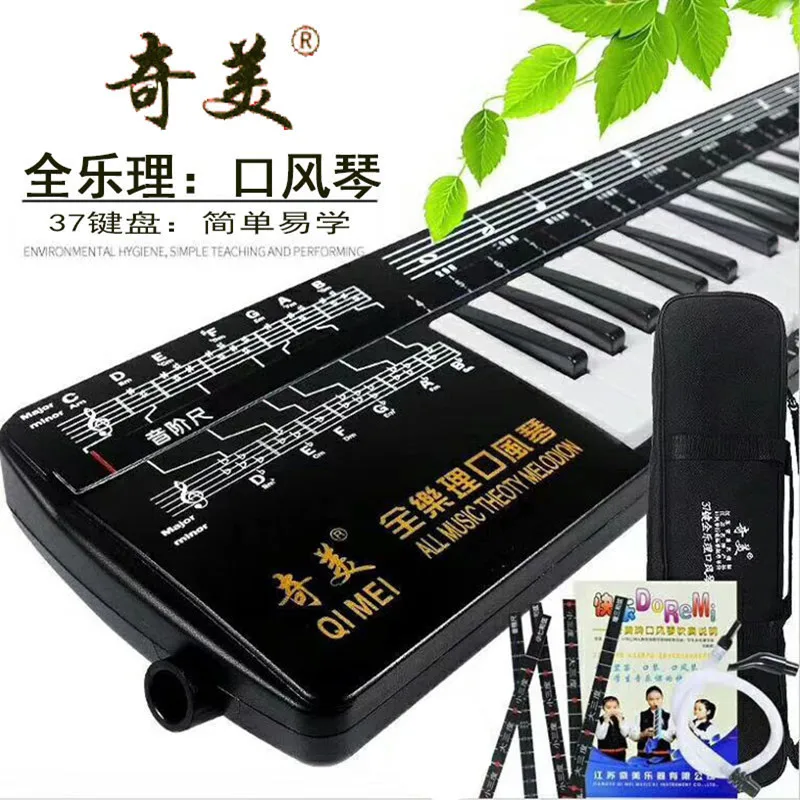  mouth organ QM37A - 12 chimei 37 keyboard black full adult teaching professional playing piano musi - 32955465820