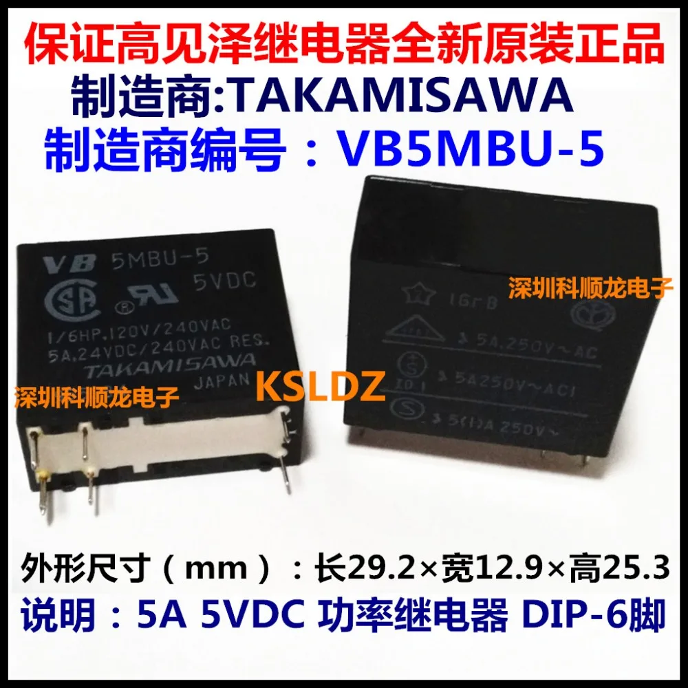 VB5MBU-5