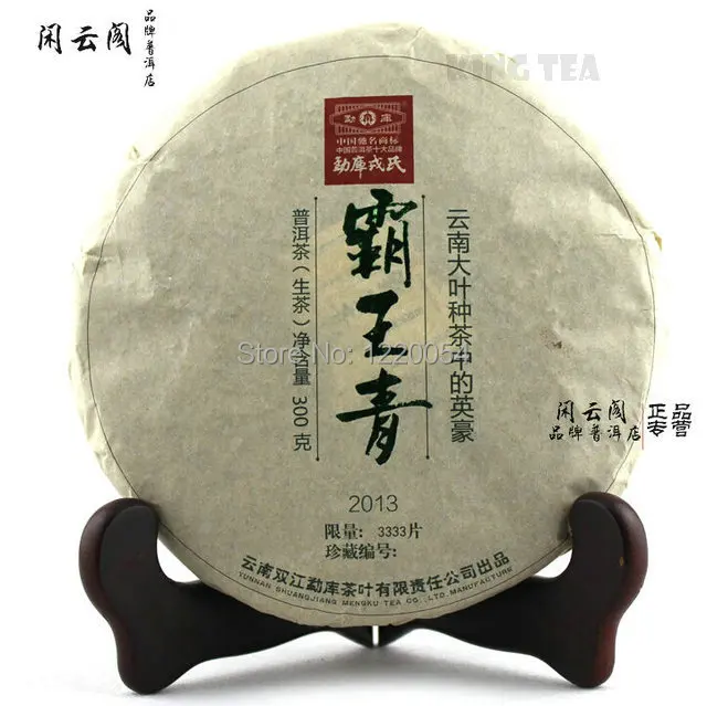 

2013 ShuangJiang MENG KU BaWangQing Green King Beeng Cake 300g YunNan Organic Pu'er Raw Tea Sheng Cha Weight Loss Slim Beauty
