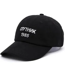 Black White Caps Satellite 1985 Hip Hop Hats Youth Baseball Cap Snapback caps Hats For Men Women