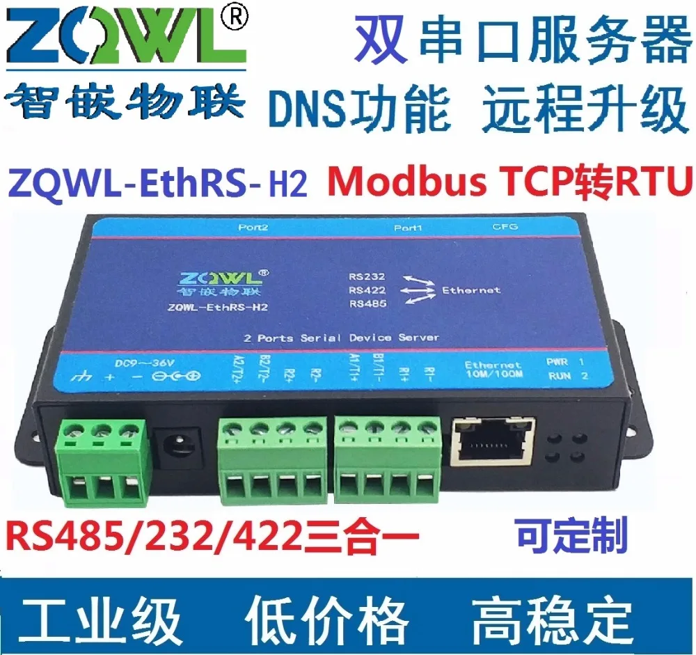 

2 serial port server /RS232/RS485/RS422 transfer network /Modbus TCP to RTU