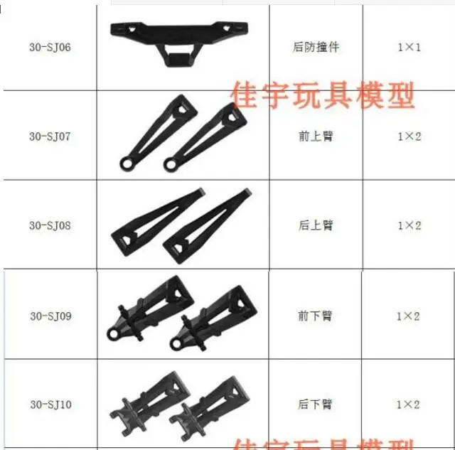 JYRC 9130 9136 9137 XLH 1/16 RC автомобильные запасные части полный комплект аксессуаров