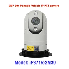 30x Optical Zoom 2MP Shakeproof Mobile Mini Portable IP 1080P Car Bus Vehicle Mounted PTZ Camera For law enforcement Project