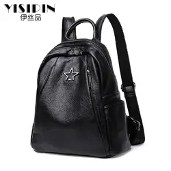 YISIPIN Новый женский рюкзак PU женщин школьный дикий anti-theft сумки леди дорожная сумка Повседневное модные сумки