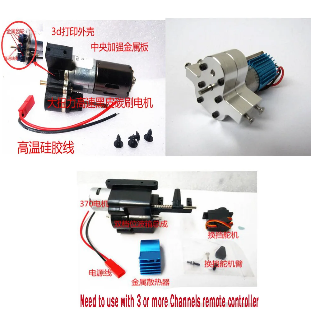 

MN Model 1:12 D90 D91 RC car spare parts Upgrade Motor + Gearbox + Metal Drive shaft