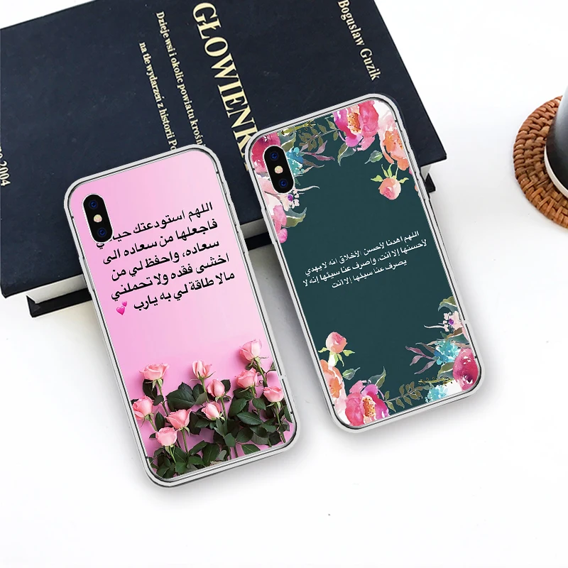 

Lovely Arabic Quran Islamic Quotes Flower Muslim Cover Soft Shell Phone Case for iPhone 8 7 6 6S Plus X XS MAX 5 5S SE XR 10