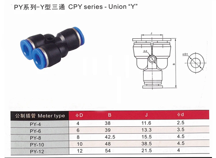 Бесплатная доставка Высокое качество 10 шт. воздуха Пневматический 12 мм до 12 мм y-образный толчок в разъемы быстрого Фитинги PY12