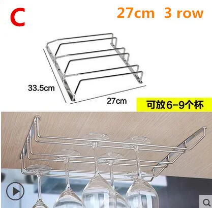 1-3 ряд из нержавеющей стали винный Стеклянный Стеллаж подвесной винный стеклянный держатель стойка для фужеров под шкаф Органайзер для хранения барных принадлежностей - Цвет: C