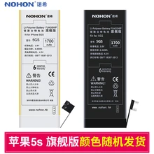 1700 мАч Высокая емкость чип NOHON флагманская версия батареи для Apple iPhone 5S батарея/5C с отверткой набор