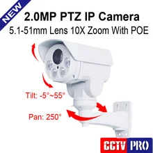 HD 2-МЕГАПИКСЕЛЬНАЯ Скорость Ip-камеры PTZ 1080 P 10X Оптический Зум Авто ирис 5.1-51 мм Объектив Вращение Телеметрией ONVIF Водонепроницаемый Пуля Ip-камеры