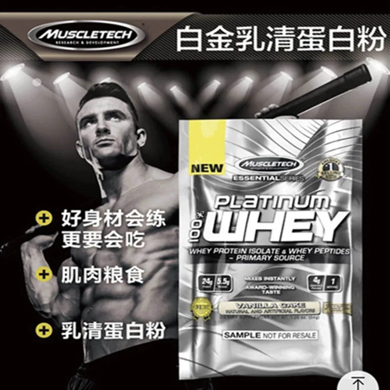 MUSCLETECH whey protein powder Muscle Technology Strengthen Muscles and Improve Immunity