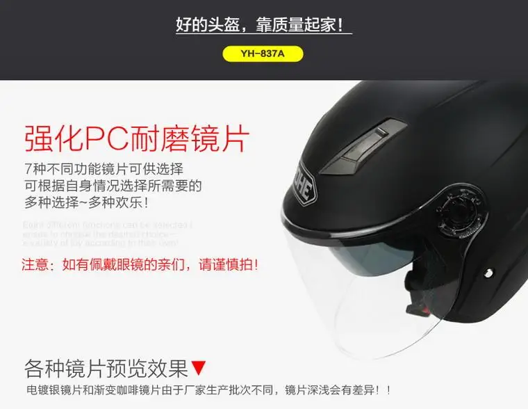 ABS YOHE двойной объектив половина лица мотоциклетный шлем/мотоциклетные шлемы вечный Электрический велосипед защитные шлемы YH837 Размер M L XL XXL