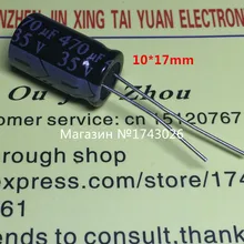 High quality 10pcs/lot Aluminum electrolytic capacitor 35V 470UF 10*17mm 470UF 35V DIP IC …
