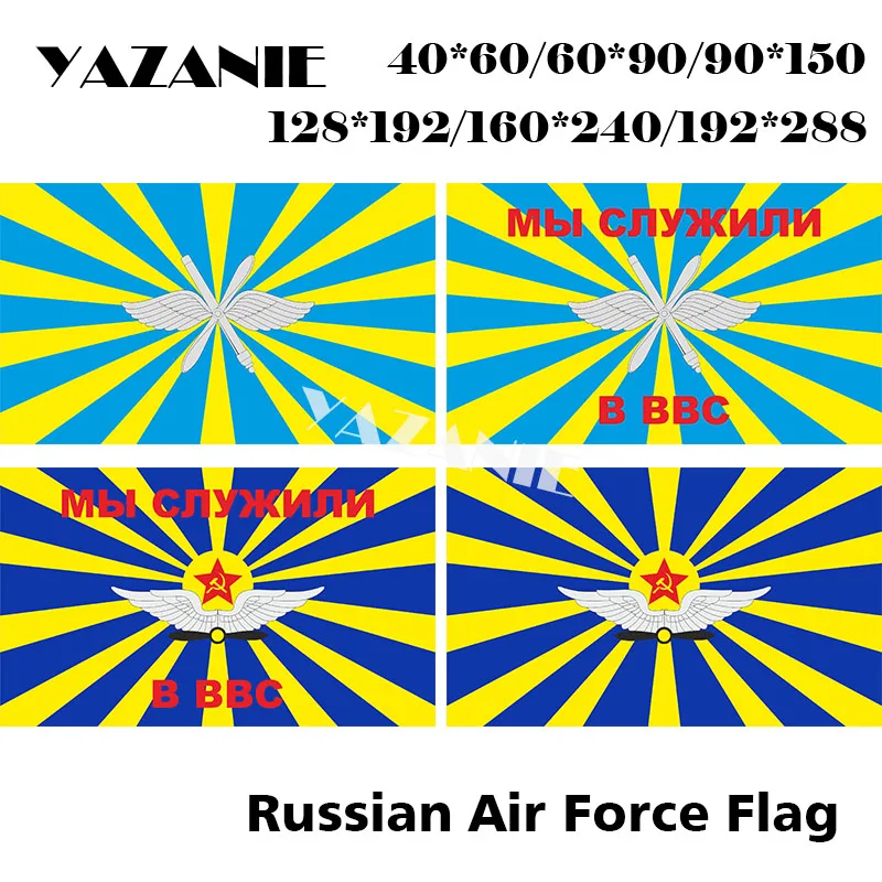 YAZANIE любой размер Двухсторонний Флаг ВВС России и советских военно-воздушных сил, военные флаги и баннеры для Дня Победы