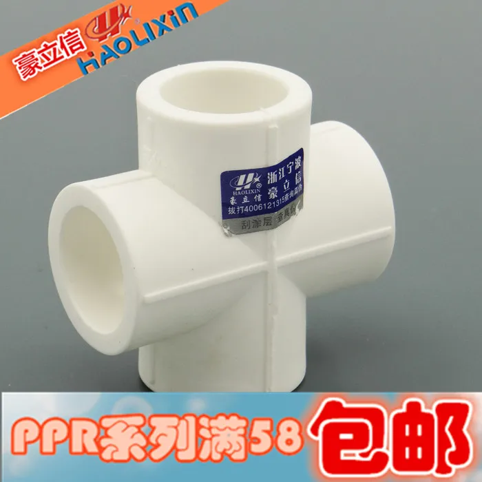 

[Hao Lixin Stone Cross Stone] PPR water pipe fittings ppr melt water pipe fittings