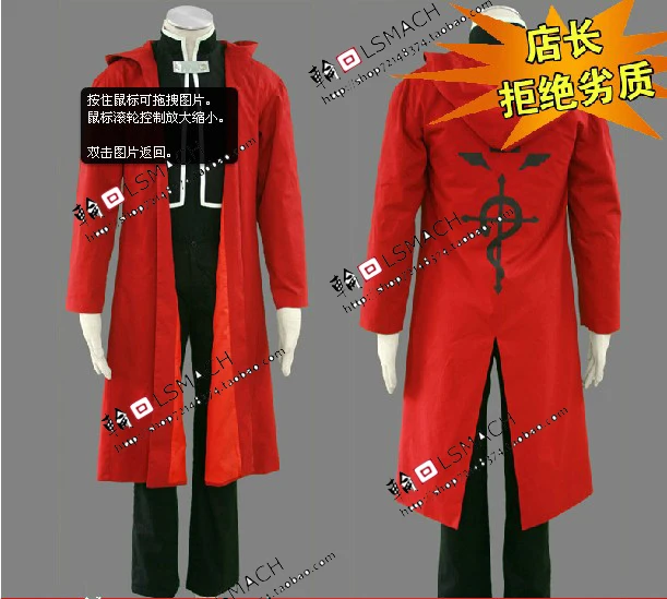 ed elric jacket