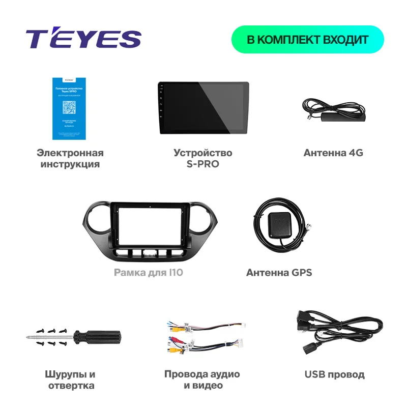 Clearance TEYES SPRO Car Radio Multimedia No 2 din Android 8.1 Video Player Navigation GPS For Hyundai I10 2013 2014 2015 2016 5